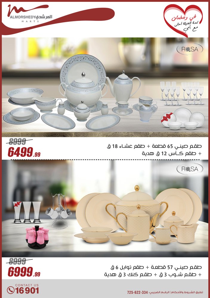 almorshedy offers from 9mar to 9mar 2025 عروض المرشدى من 9 مارس حتى 9 مارس 2025 صفحة رقم 75